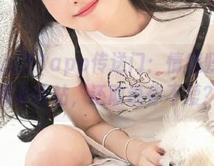 51app传送门：情感归属感的终极补给站，还敢说你不爱？！