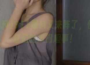 911爆料又来阵了，快来看网红们的瓜田趣事！