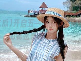 开启五一吃瓜的免费版，所有的秘密等你来分享～
