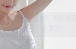 收藏这黑料！冲哥精选让你在朋友圈当个小漏嘴！