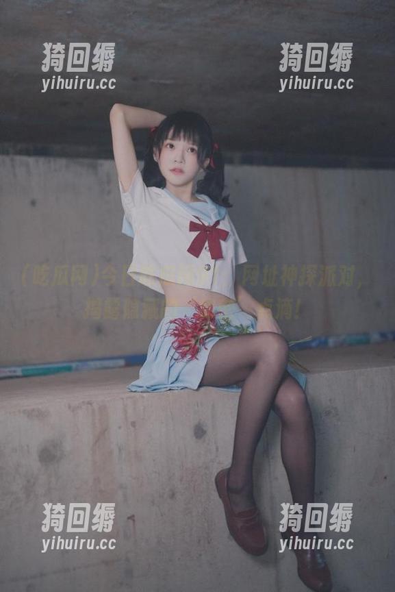 吃瓜网 今日吃瓜网91:网址神探派对,揭露隐藏的‘秘密’点滴!