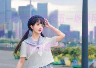 我爱五一吃瓜网的更新居然和新‘线路’绑在一起，总有种被套路的感觉！