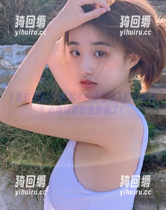 黑料不打烊在线入口在哪里？心急如焚的我快疯了！