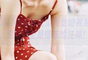 被黑料吃瓜网址的视频吸引了，里面完全是情感的江湖！