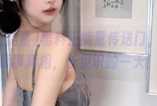 黑料正能量传送门，导航到瓜事真相，长见识的一天！
