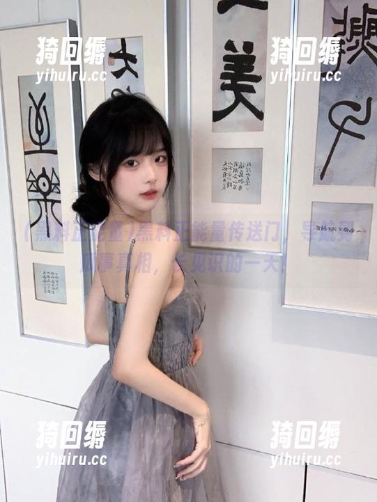 黑料正能量传送门，导航到瓜事真相，长见识的一天！