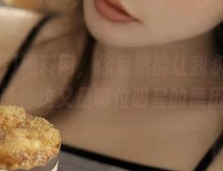 黑料网，你竟然能让我永久在线！快说，这又是哪位明星的黑历史？